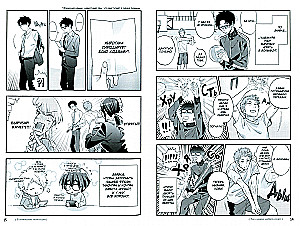 Tak trudno kochać otaku. Tom 6