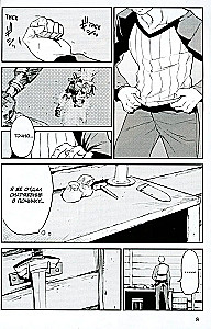 Zabójca goblinów. Tom 3