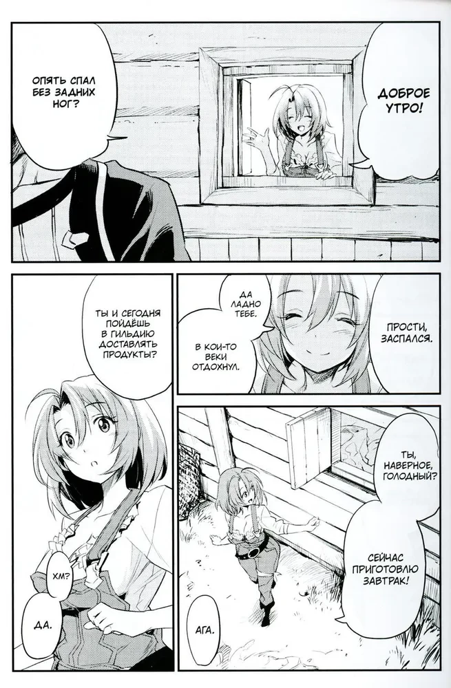 Zabójca goblinów. Tom 3