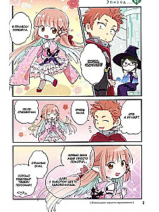 Tak trudno kochać otaku. Tom 7