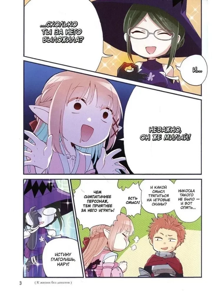Tak trudno kochać otaku. Tom 7