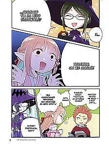 Tak trudno kochać otaku. Tom 7