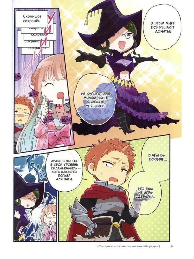 Tak trudno kochać otaku. Tom 7