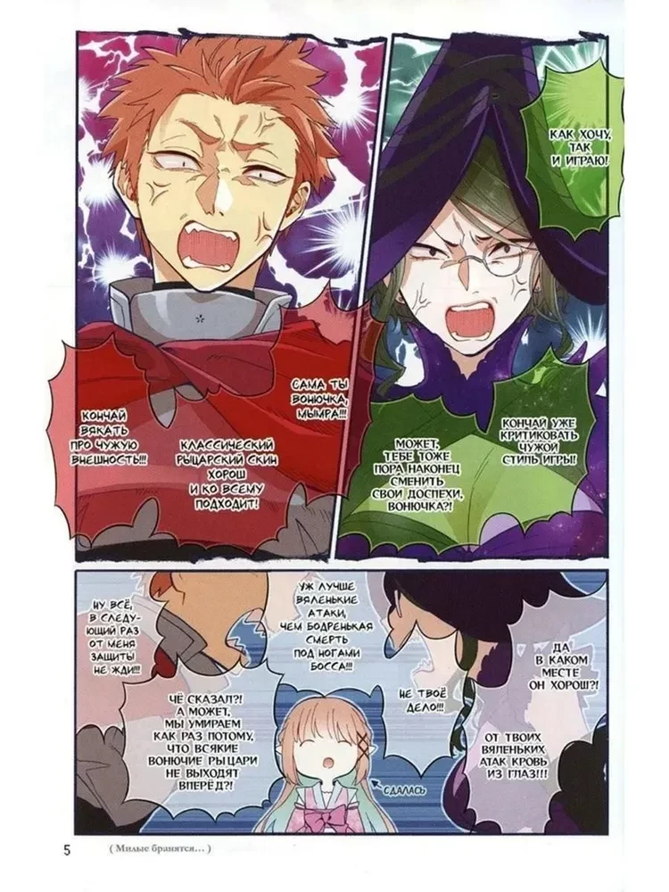 Tak trudno kochać otaku. Tom 7