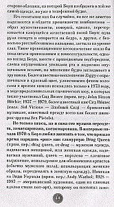 Дэвид Боуи. Краткая история