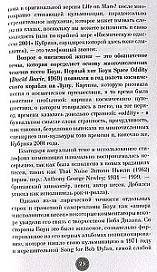 Дэвид Боуи. Краткая история