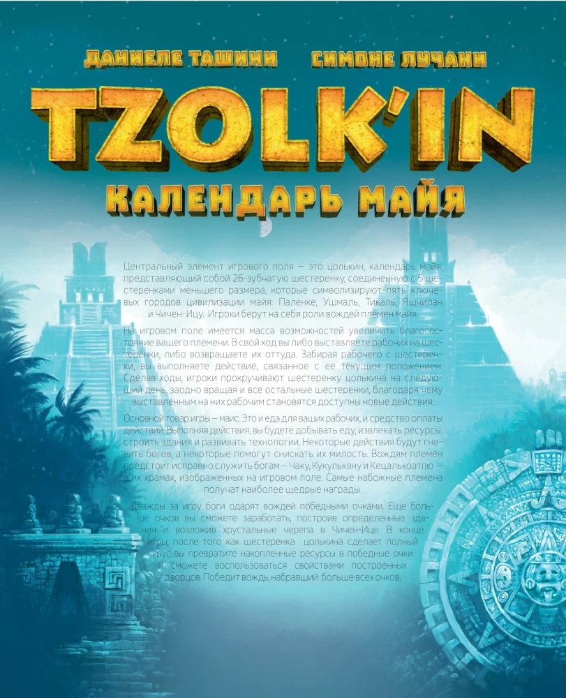 Gra planszowa - Tzolk'in (Czolkin). Kalendarz Majów