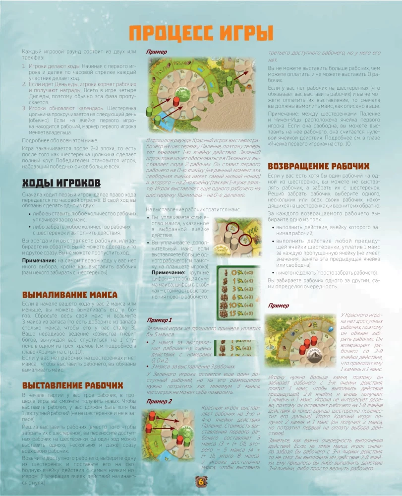 Gra planszowa - Tzolk'in (Czolkin). Kalendarz Majów