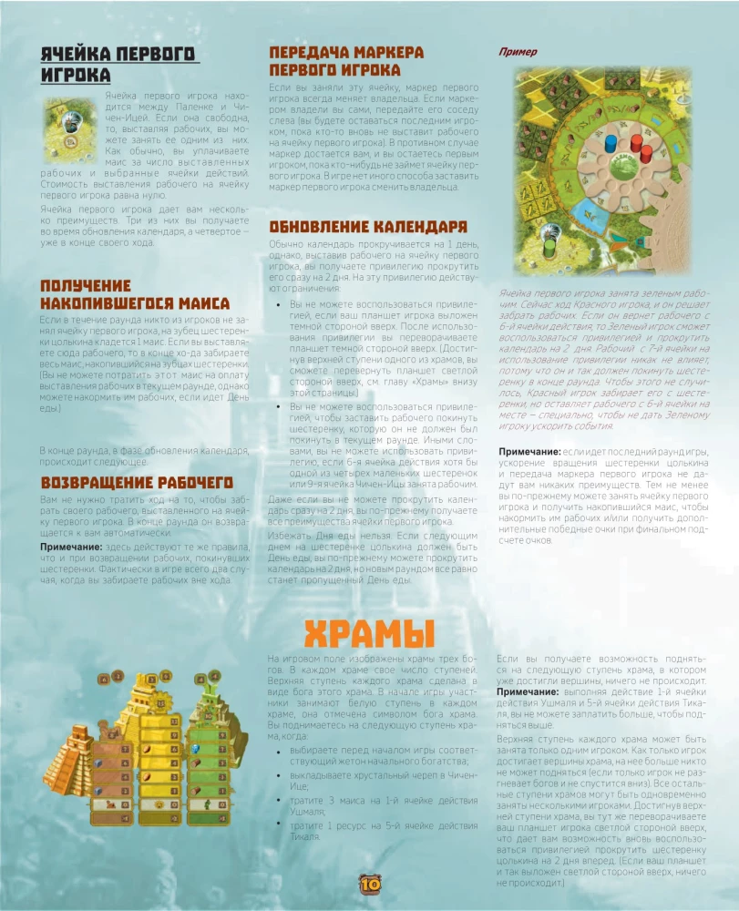 Gra planszowa - Tzolk'in (Czolkin). Kalendarz Majów