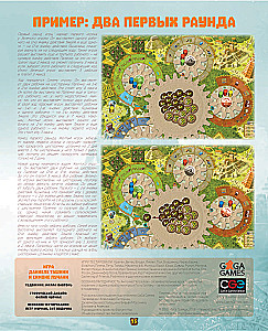 Gra planszowa - Tzolk'in (Czolkin). Kalendarz Majów