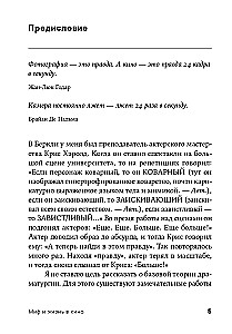 Миф и жизнь в кино. Смыслы и инструменты драматургического языка