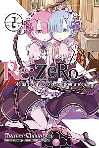 Re:Zero. Życie od zera w alternatywnym świecie. Tom 2