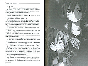 Sword Art Online. Aincraid. Tom 2