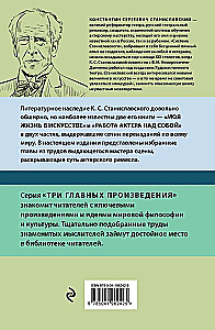 Konstantyn Stanisławski. Praca aktora nad sobą Części 1 i 2. Moje życie w sztuce