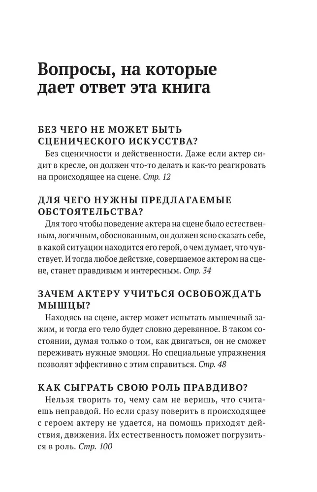 Konstantyn Stanisławski. Praca aktora nad sobą Części 1 i 2. Moje życie w sztuce