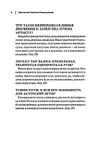 Konstantyn Stanisławski. Praca aktora nad sobą Części 1 i 2. Moje życie w sztuce