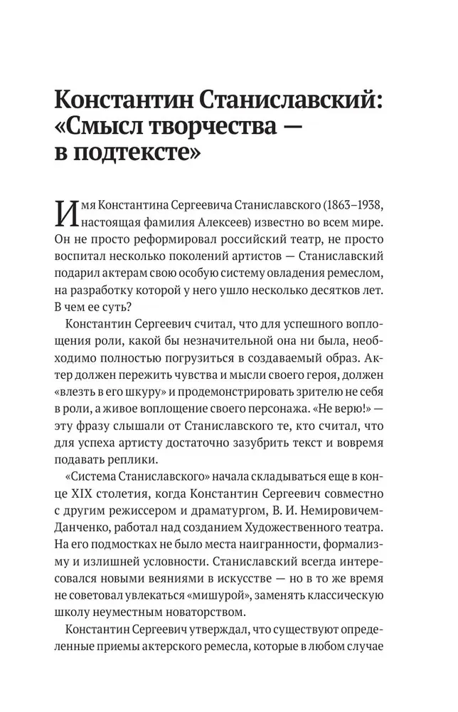 Konstantyn Stanisławski. Praca aktora nad sobą Części 1 i 2. Moje życie w sztuce