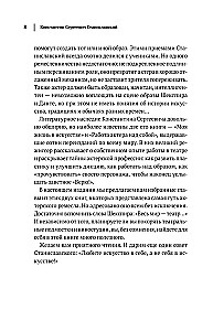 Konstantyn Stanisławski. Praca aktora nad sobą Części 1 i 2. Moje życie w sztuce