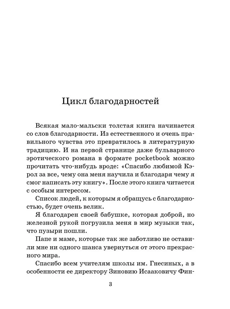 Przewodnik po orkiestrze i jego zakamarkach