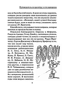 Przewodnik po orkiestrze i jego zakamarkach