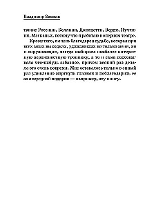 Przewodnik po orkiestrze i jego zakamarkach