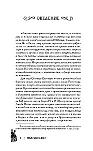 Эпоха Регентства. Любовные интриги при британском дворе