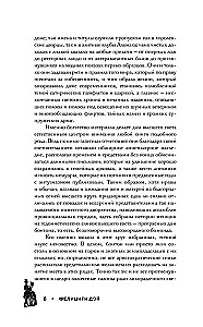 Эпоха Регентства. Любовные интриги при британском дворе