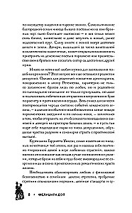 Эпоха Регентства. Любовные интриги при британском дворе