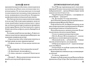 Bez gry nie ma życia. Tom 5