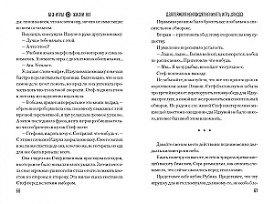Bez gry nie ma życia. Tom 5