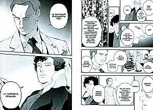 Sherlock. Wielka gra