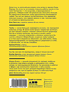 Casting: Przewodnik dla aktorów od hollywoodzkiego reżysera castingowego