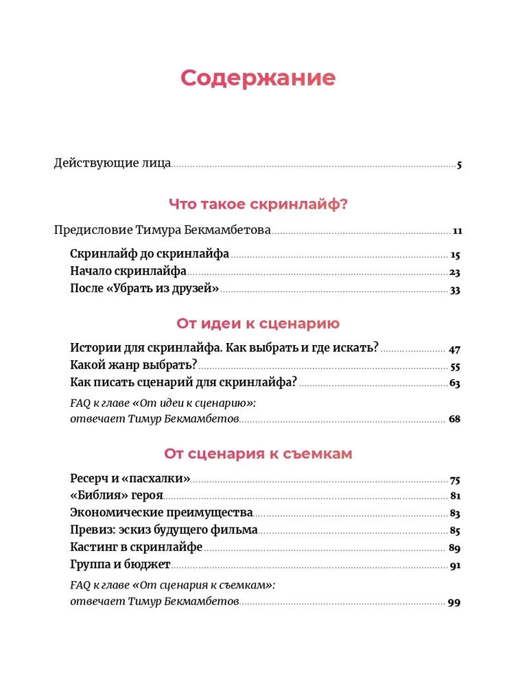 Screenlife. W poszukiwaniu nowego języka kina