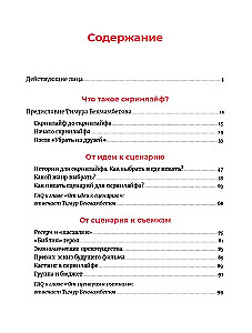 Screenlife. W poszukiwaniu nowego języka kina