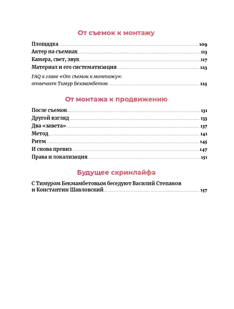 Screenlife. W poszukiwaniu nowego języka kina