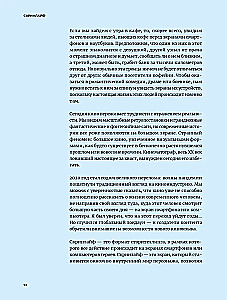 Screenlife. W poszukiwaniu nowego języka kina