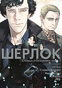 Sherlock. Skandal w Belgravii