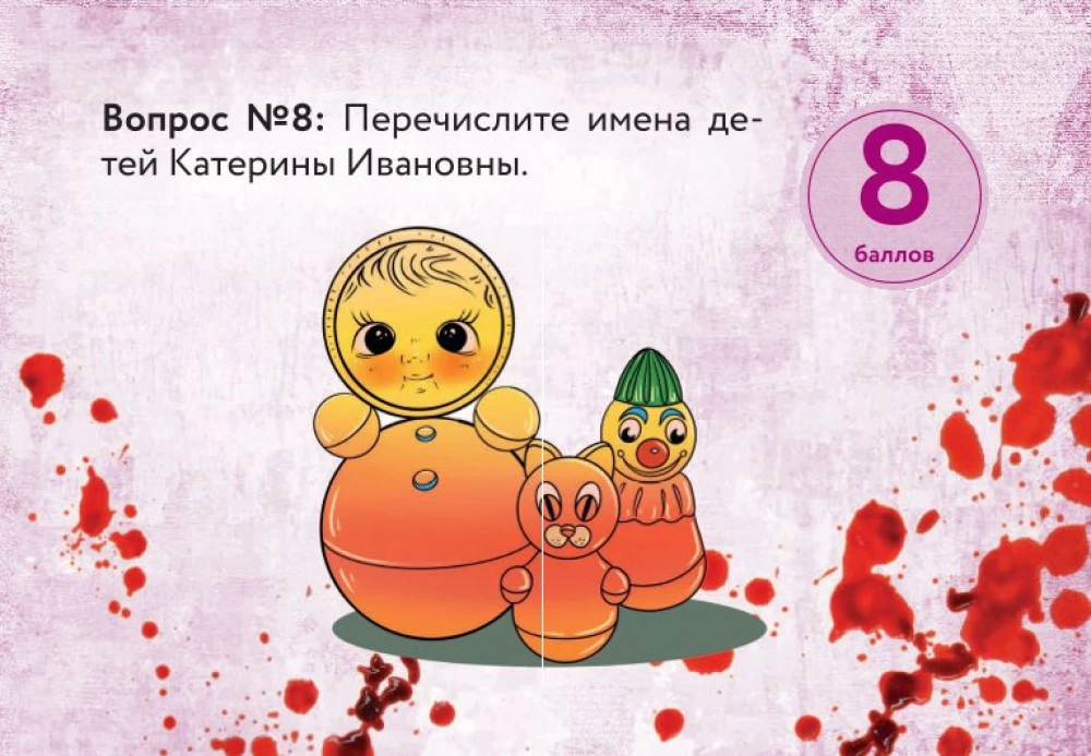 Stolowa gra karciana - Po śladach Zbrodni i kary