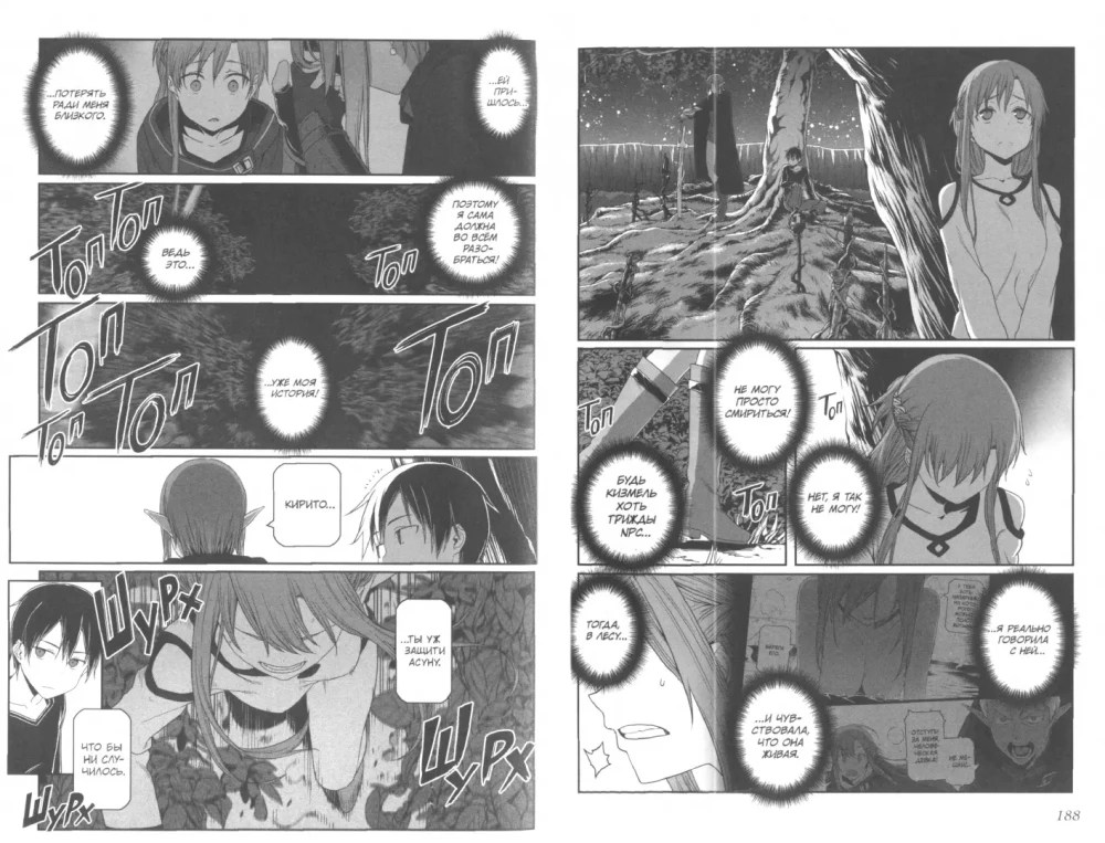 Sword Art Online: Progressive. Tom 5