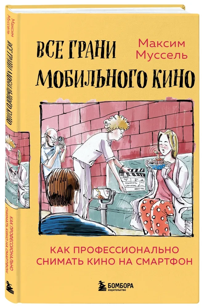 Wszystkie aspekty mobilnego kina. Jak profesjonalnie kręcić filmy na smartfonie
