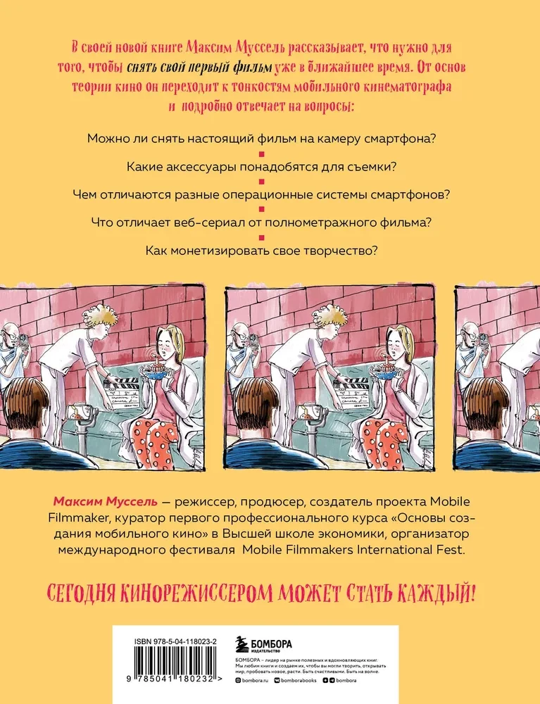 Wszystkie aspekty mobilnego kina. Jak profesjonalnie kręcić filmy na smartfonie