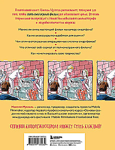 Wszystkie aspekty mobilnego kina. Jak profesjonalnie kręcić filmy na smartfonie