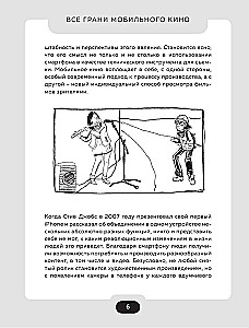 Wszystkie aspekty mobilnego kina. Jak profesjonalnie kręcić filmy na smartfonie