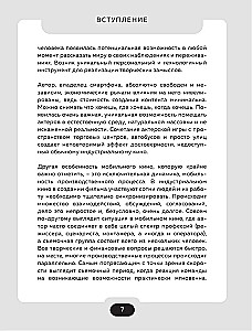 Wszystkie aspekty mobilnego kina. Jak profesjonalnie kręcić filmy na smartfonie
