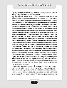 Wszystkie aspekty mobilnego kina. Jak profesjonalnie kręcić filmy na smartfonie