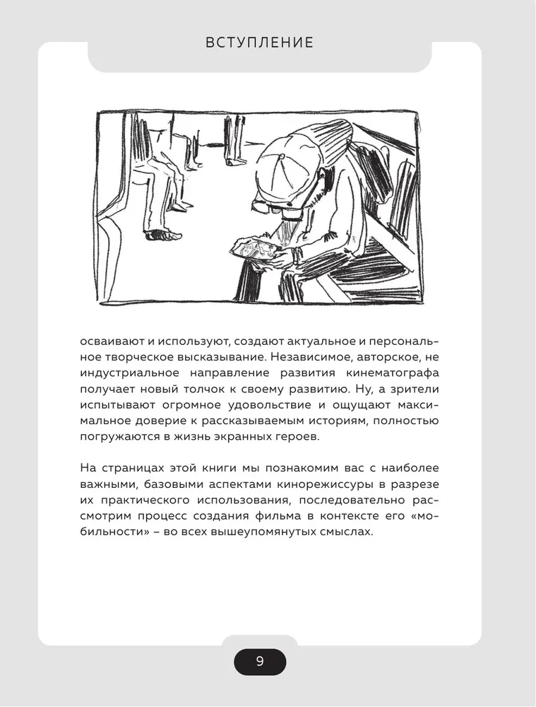Wszystkie aspekty mobilnego kina. Jak profesjonalnie kręcić filmy na smartfonie