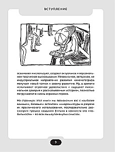 Wszystkie aspekty mobilnego kina. Jak profesjonalnie kręcić filmy na smartfonie