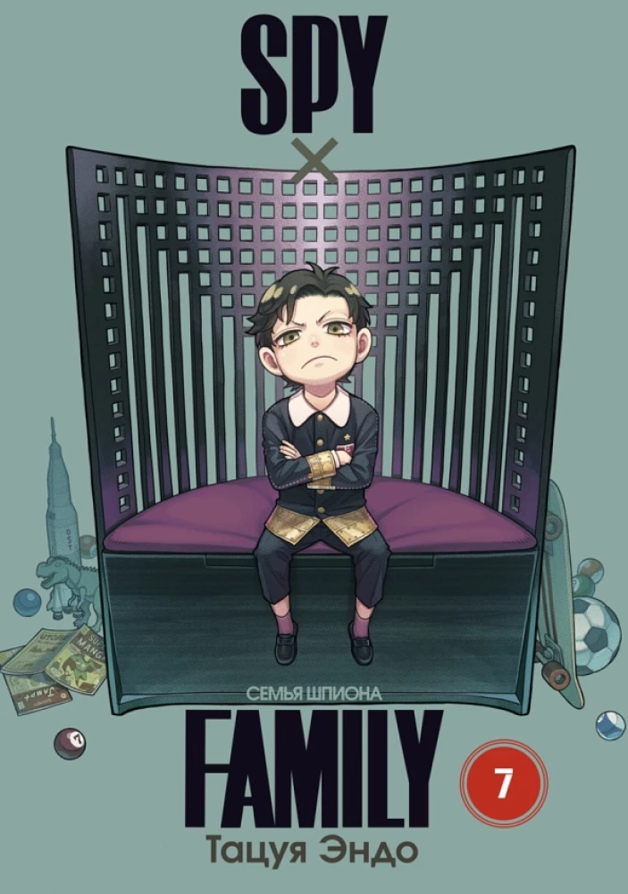 SPYxFAMILY: Rodzina szpiega. Tom 7
