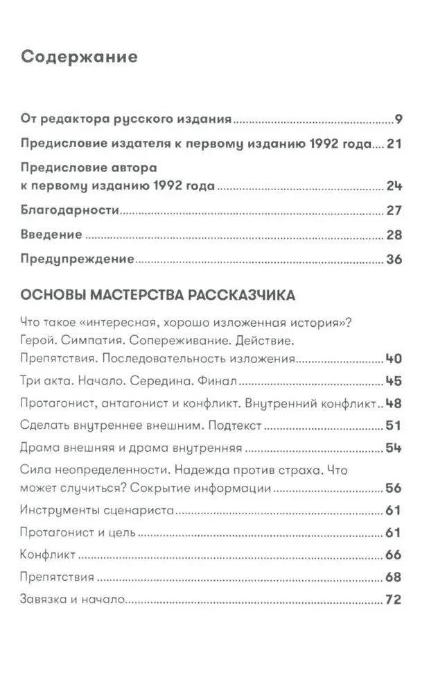 Jak pracują nad scenariuszem w Południowej Kalifornii