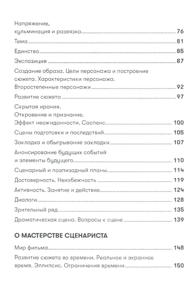 Jak pracują nad scenariuszem w Południowej Kalifornii
